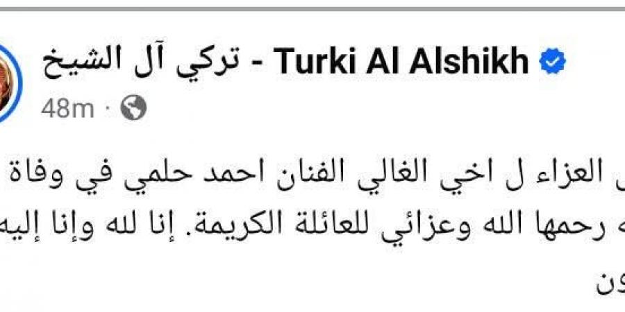 أخي
      الغالي..
      تركي
      آل
      الشيخ
      ينعي
      أحمد
      حلمي
      في
      وفاة
      والدته