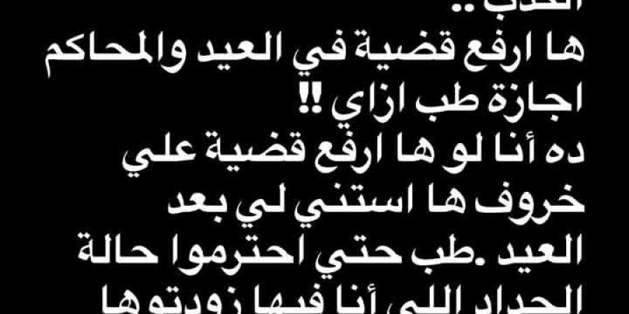 منتهى
      الرخص..
      زينة
      تنفي
      اتخاذها
      إجراءات
      قانونية
      ضد
      احمد
      عز