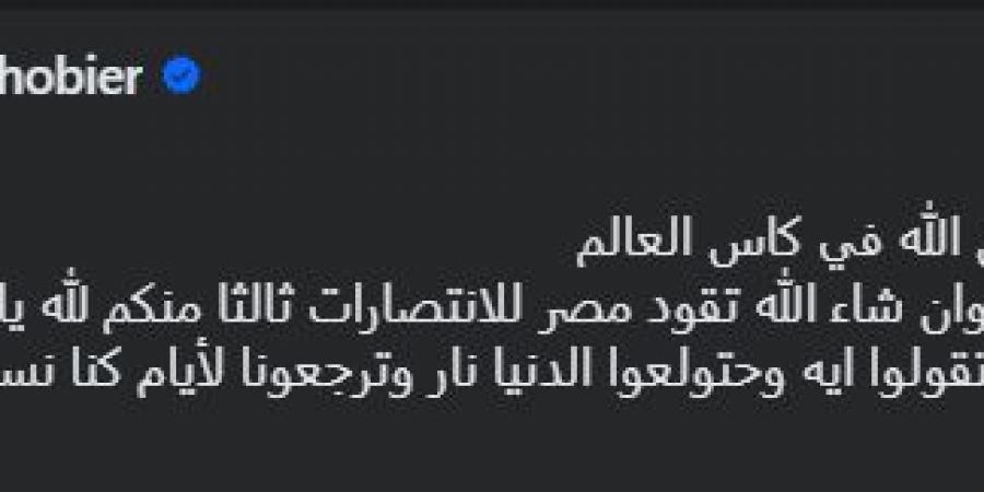 أحمد
      شوبير
      يوجه
      رسالة
      نارية:
      اتركوا
      التعصب
      وساندوا
      منتخب
      مصر