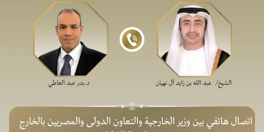 اتصال
      هاتفي
      بين
      وزير
      الخارجية
      ونظيره
      الإماراتي
      لبحث
      العلاقات
      الثنائية
      والملف
      الإيراني
      الأمريكي