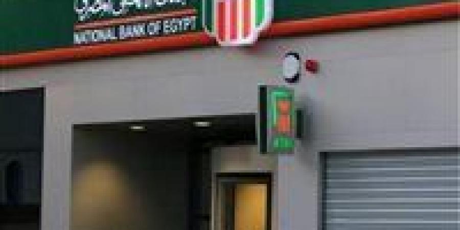 أعلى
      شهادات
      الادخار
      في
      البنوك
      المصرية
      2026
      وعوائد
      تنافسية
      لجذب
      العملاء