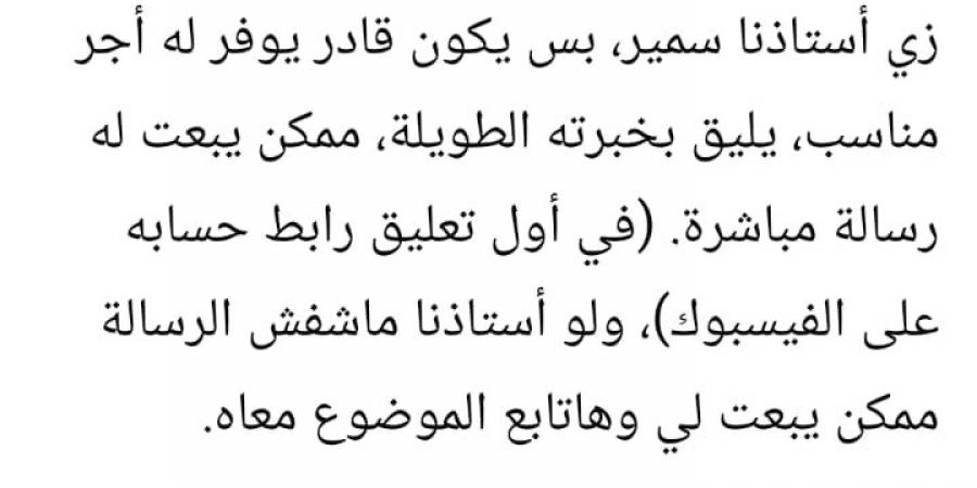 بيدور على شغل والظروف ضاقت بيه.. وزيرة الثقافة تلتقي بالمترجم سمير عبدربه لحل أزمته