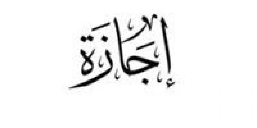 الإجازات
      الرسمية
      المتبقية
      في
      2026..
      رأس
      السنة
      الهجرية
      أول
      عطلة
      مقبلة
      بعد
      العيد