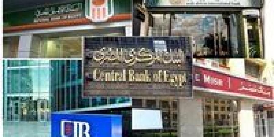 عودة
      النشاط
      المصرفي..
      مواعيد
      عمل
      البنوك
      بعد
      إجازة
      العيد