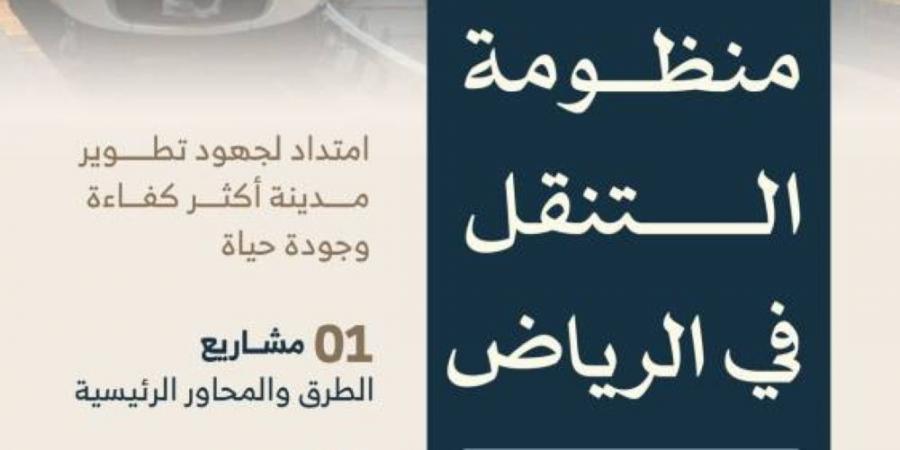 تطبيق نظام حضور مرن للموظفين 4 ساعات في 50 جهة حكومية بالرياض