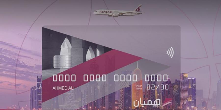 مصرف قطر المركزي يعلن قبول بطاقة "هميان" في البحرين