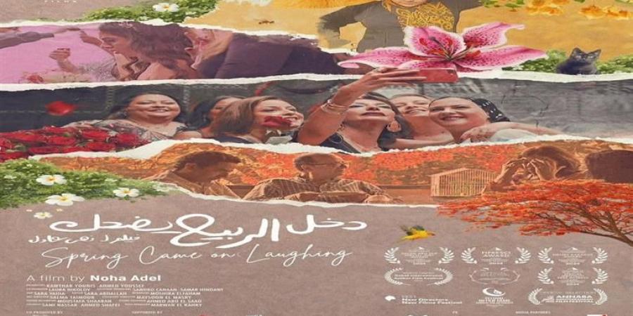 بعد
      مشاركته
      بالمهرجانات
      الفنية..
      عرض
      فيلم
      دخل
      الربيع
      يضحك
      بنقابة
      الصحفيين
      غدا
