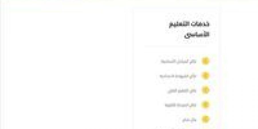 نتيجة
      صفوف
      النقل
      بالجيزة
      2026
      أصبحت
      متاحة
      الآن..
      اعرف
      درجاتك
      حالا