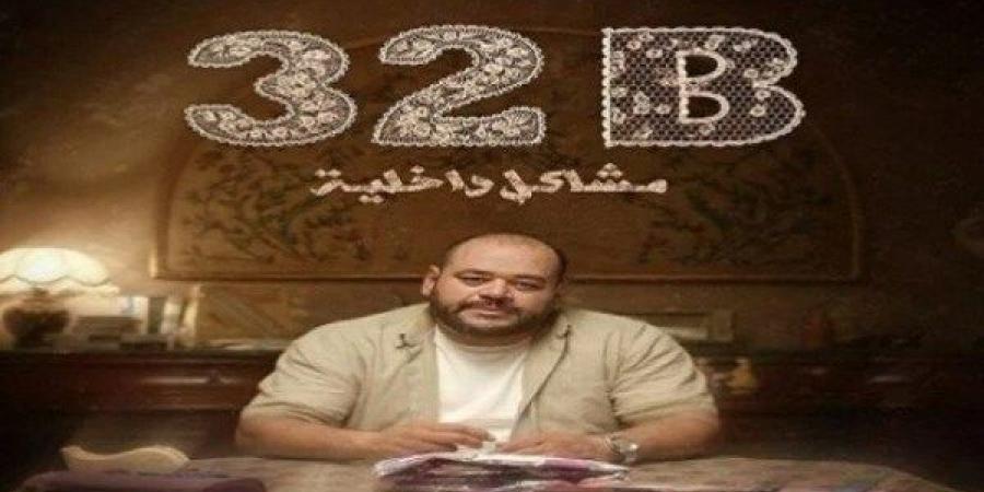 فيلم
      32
      ب
      مشاكل
      داخلية
      يشارك
      في
      مهرجان
      تريبيكا
      السينمائي
      الدولي|
      تفاصيل