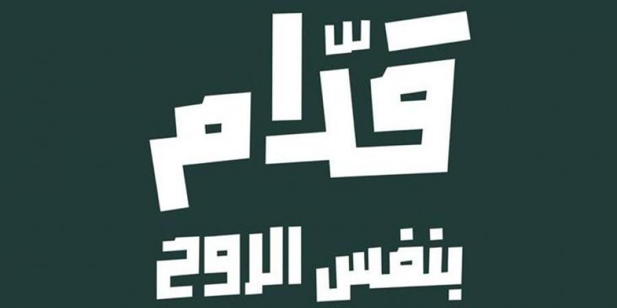 فتح باب التسجيل لتذاكر المبتعثين السعوديين لمساندة الأخضر في كأس العالم 2026