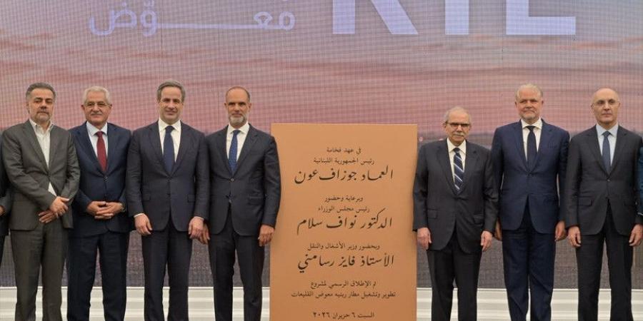وضع حجر الأساس لمشروع تطوير وتشغيل مطار القليعات شمالي لبنان