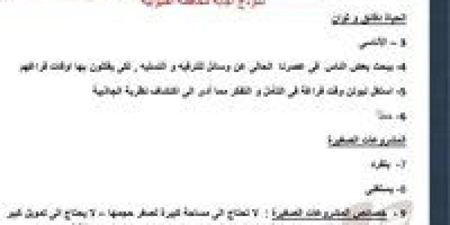 اعرف
      حلك
      صح
      ولا
      غلط..
      إجابات
      امتحان
      اللغة
      العربية
      للشهادة
      الإعدادية
      محافظة
      القليوبية
      2026