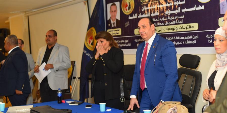 أمانة
      الجيزة
      بحزب
      حماة
      الوطن
      تعقد
      ندوة
      تثقيفية
      بعنوان
      “محاسب
      اليوم..
      قائد
      اقتصاد
      الغد”