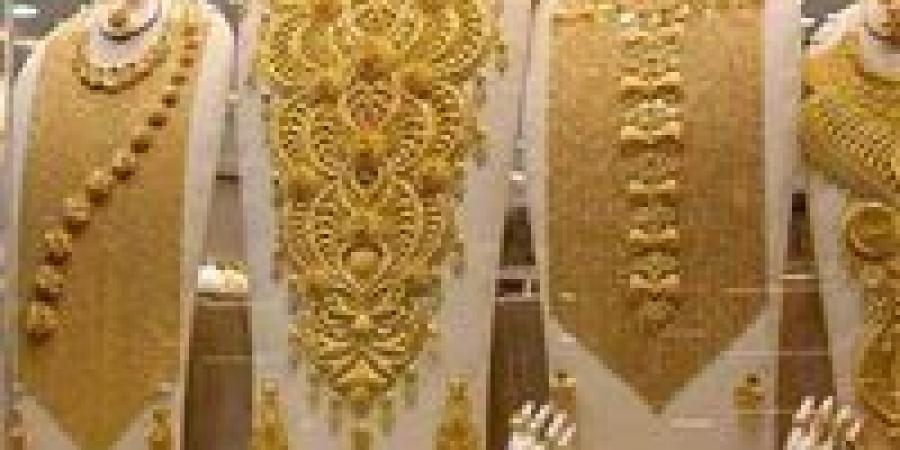 75
      جنيهًا
      خسائر
      جديدة
      للذهب..
      والأسعار
      تهبط
      لأدنى
      مستوياتها
      في
      أكثر
      من
      شهرين