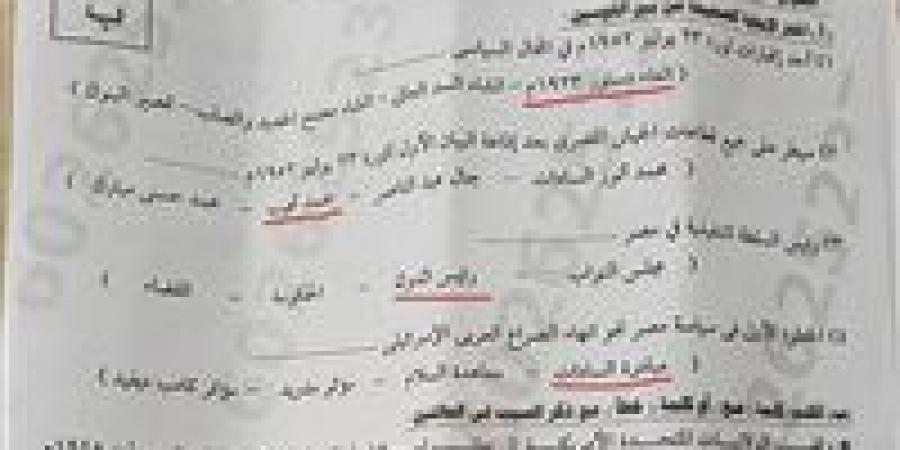 حل
      امتحان
      الدراسات
      الاجتماعية
      الصف
      الثالث
      الإعدادي
      الترم
      الثاني
      2026
      بالإسكندرية..
      الإجابات
      كاملة