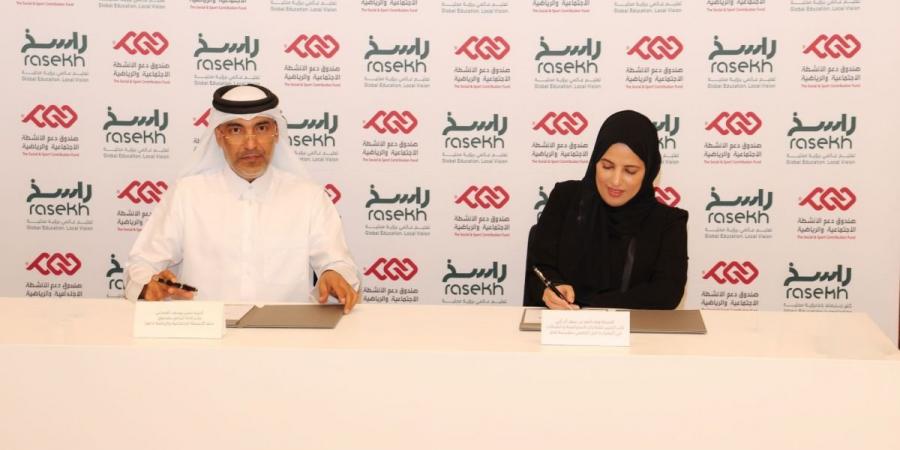 مؤسسة قطر و"دعم" يوقعان اتفاقية تمويل لدعم مبادرة "راسخ"