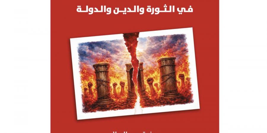 «الإخفاق العربي» قراءة معمقة في مسار الثورات المغدور بها