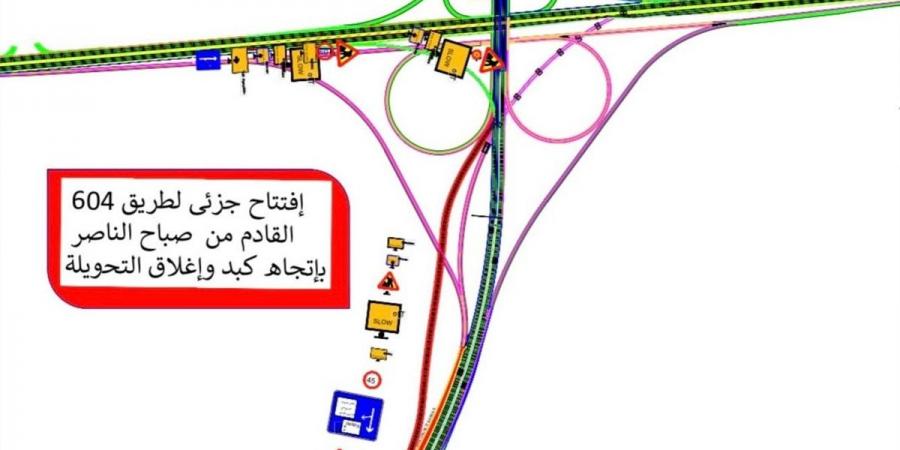 «الأشغال»: افتتاح جزئي لطريق 604 للقادم من صباح الناصر باتجاه كبد