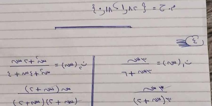 إجابات
      امتحان
      الجبر
      للصف
      الثالث
      الإعدادي
      بمحافظة
      القليوبية
      2026
      "الترم
      الثاني"