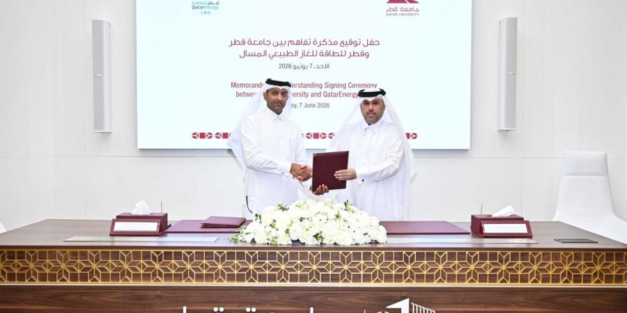  جامعة قطر توقع مذكرة تفاهم مع قطر للطاقة للغاز الطبيعي المسال