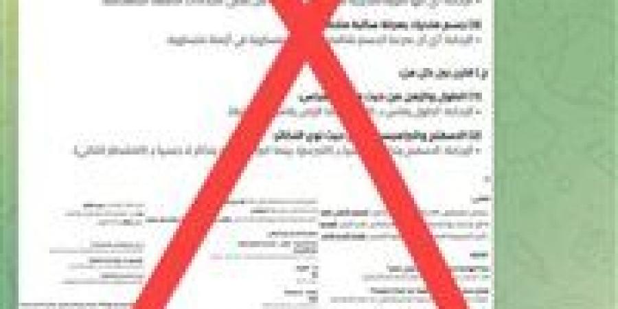 بعد
      انتهاء
      امتحانات
      الإعدادية..
      تعليم
      الجيزة
      يحذر
      من
      صفحات
      الغش
      الإلكتروني
      ويؤكد:
      مزاعم
      تسريب
      العلوم
      كاذبة