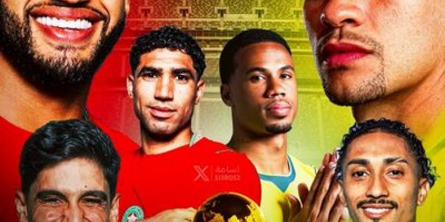 المغرب والبرازيل.. القنوات الناقلة لمباراة منتخب المغرب والبرازيل في كأس العالم 2026