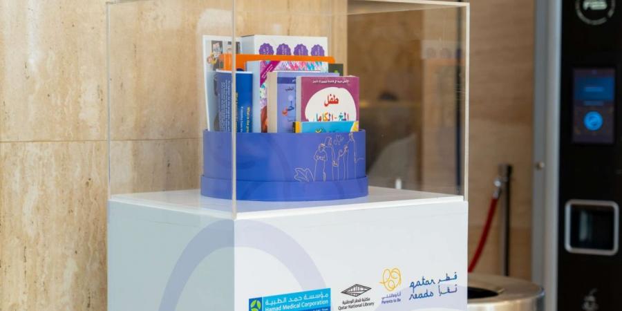 مبادرة "قطر تقرأ" تطلق دراسة بحثية لدعم التعلم المبكر وتعزيز عادات القراءة