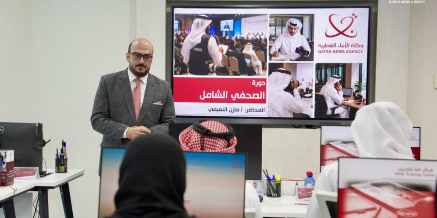  وكالة الأنباء القطرية تطلق دورة "الصحفي الشامل"