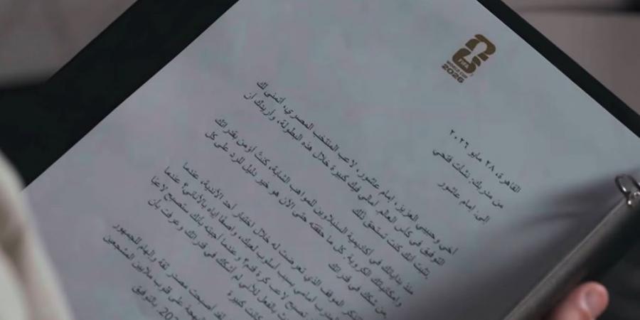 مدرب
      إمام
      عاشور
      السابق
      بنادي
      السنبلاوين
      يوجه
      رسالة
      مؤثرة
      للاعب
      قبل
      مواجهة
      بلجيكا
