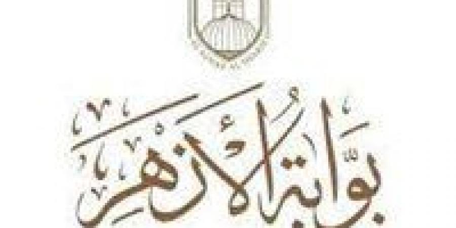 عاجل
      |
      نتيجة
      الشهادة
      الابتدائية
      والإعدادية
      الأزهرية
      2026..
      رابط
      بوابة
      الأزهر
      والاستعلام
      برقم
      الجلوس
      الآن