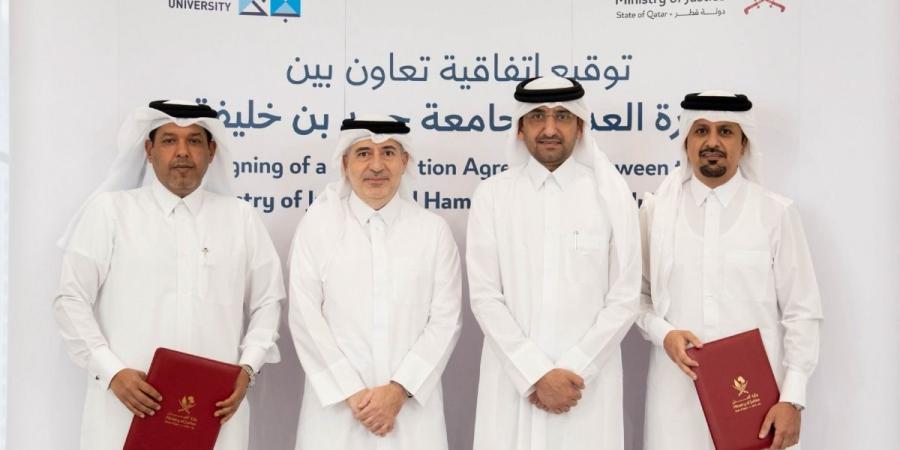 وزارة العدل وجامعة حمد بن خليفة توقعان اتفاقية تعاون لتعزيز البحث القانوني وبناء القدرات الوطنية