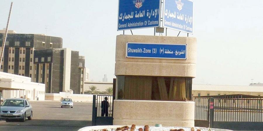 الجمارك توسّع منظومة الإفراج الإلكتروني بالتكامل مع وزارة الصحة