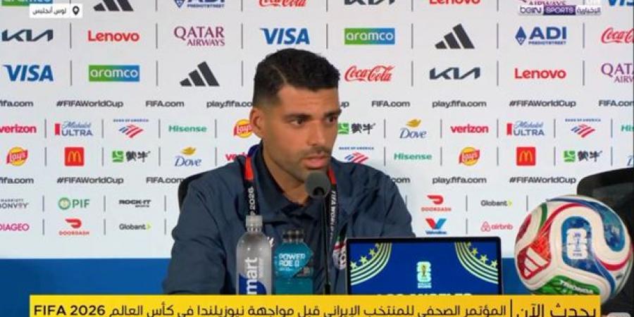 مهدي
      طارمي
      لاعب
      منتخب
      إيران
      ينتقد
      أجواء
      كأس
      العالم
      2026:
      التوترات
      أثرت
      على
      متعة
      البطولة