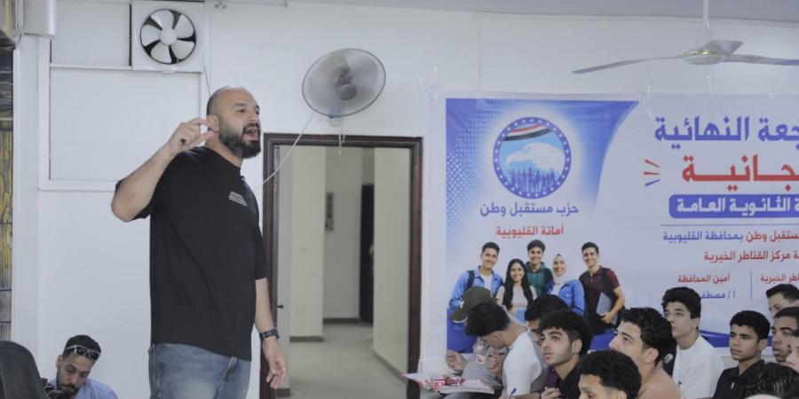 مراجعات
      الثانوية
      العامة
      المجانية
      بالقناطر
      الخيرية
      برعاية
      مستقبل
      وطن
      القليوبية