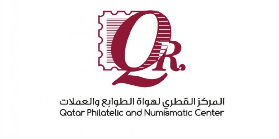 المركز القطري لهواة الطوابع والعملات يشارك في معرض عالمي بالصين