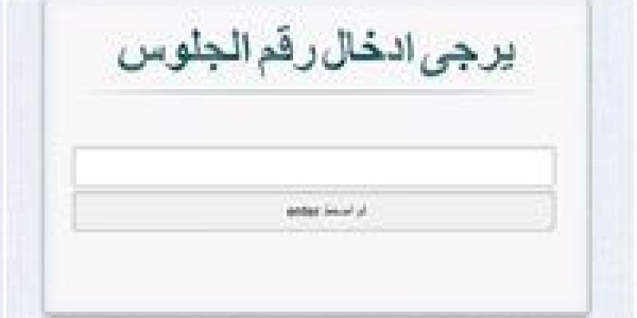 متاح
      الآن..
      ظهور
      نتيجة
      الشهادة
      الإعدادية
      محافظة
      القاهرة
      2026
      بنسبة
      نجاح
      73%
      |
      رابط
      شغال