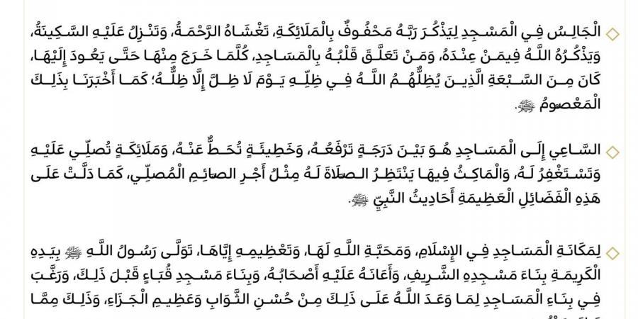 خطيب
      المسجد
      النبوي:
      المساجد
      بيوت
      الله
      وميدان
      الذكر
      وتعزيز
      الأخوة
      الإيمانية