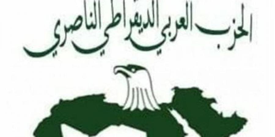 الحزب العربي الناصري يقيم ندوة بعنوان الذكرى الـ70 للجلاء مساء اليوم السبت