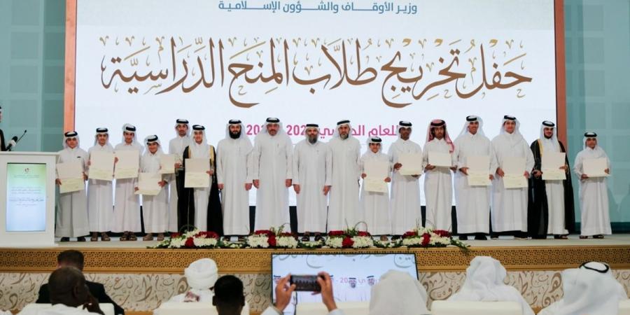  وزارة الأوقاف تحتفي بتخريج طلاب المنح الدراسية للعام 2025 / 2026