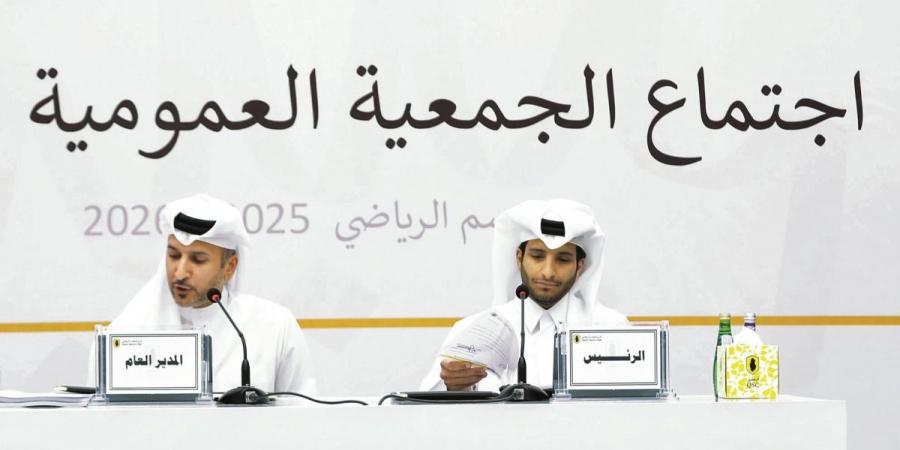 نادي قطر يعقد عموميته العادية