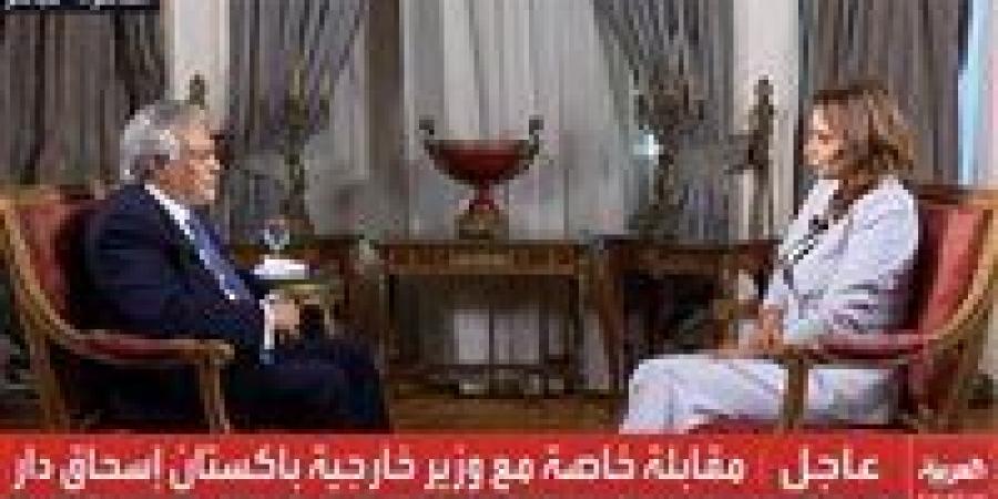 وزير
      خارجية
      باكستان:
      مصر
      والسعودية
      وقطر
      والإمارات
      دعمت
      جهود
      الوساطة
      بين
      أمريكا
      وإيران