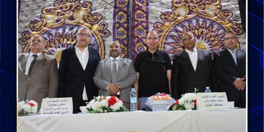 حماة
      الوطن
      بالمنيا
      ينظم
      المؤتمر
      الجماهيري
      الأول
      للتوعية
      بمنظومة
      التأمين
      الصحي
      الشامل..
      ومحافظ
      المنيا
      يدعو
      لتكاتف
      الجهود
      لنشر
      الوعي
      والتسجيل