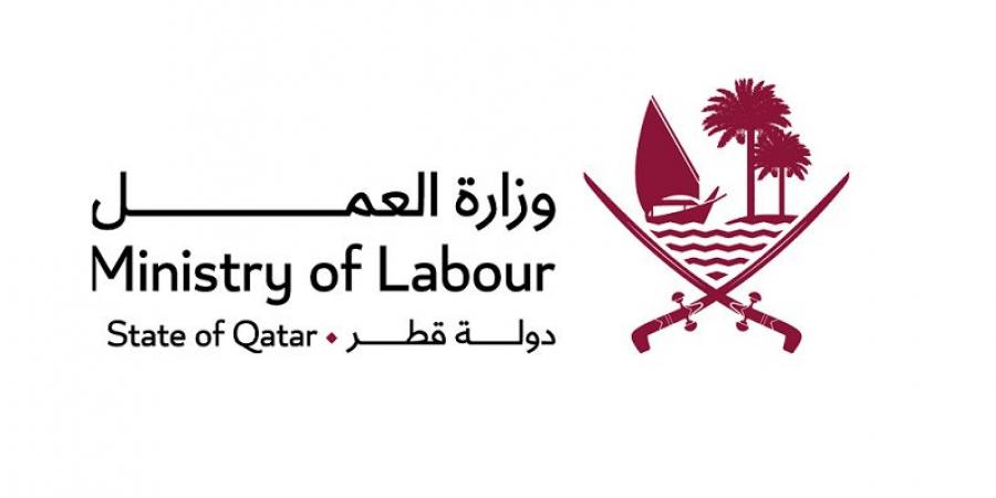تعيينات جديدة في وزارة العمل