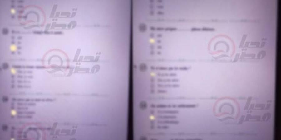 شاومينج
      يزعم
      تداول
      امتحان
      اللغة
      الفرنسية
      للثانوية
      العامة
      2026
      بعد
      بدء
      اللجان..
      والتعليم
      تحقق