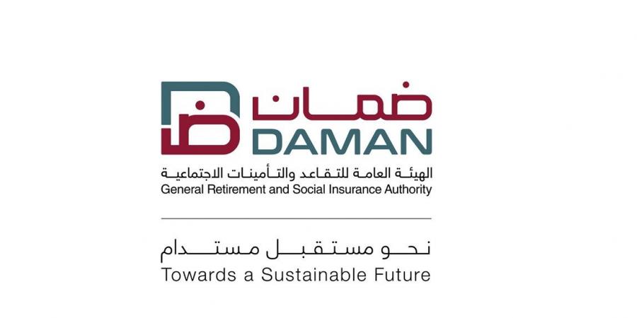 "ضمان" تطلق برنامج الرفاه المالي للمتقاعدين