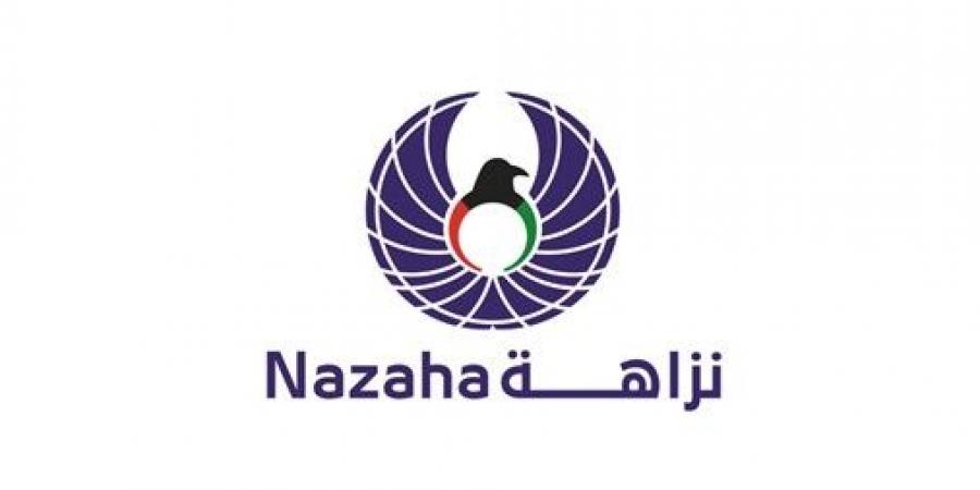 «نزاهة»
تطلق
مرحلة
تجريبية
لثلاث
خدمات
عبر
«سهل»