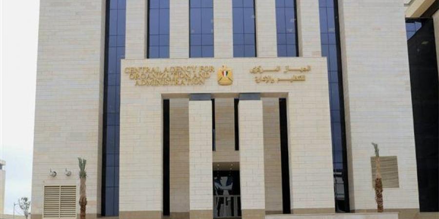 ترقيات يوليو 2026، التنظيم والإدارة يعلن القواعد التنفيذية للموظفين المستحقين