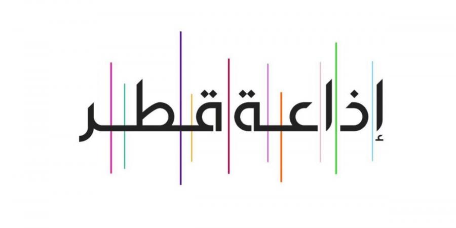 في الذكرى الـ58 لانطلاقها.. إذاعة قطر صوت الوطن المتألق عبر الأثير