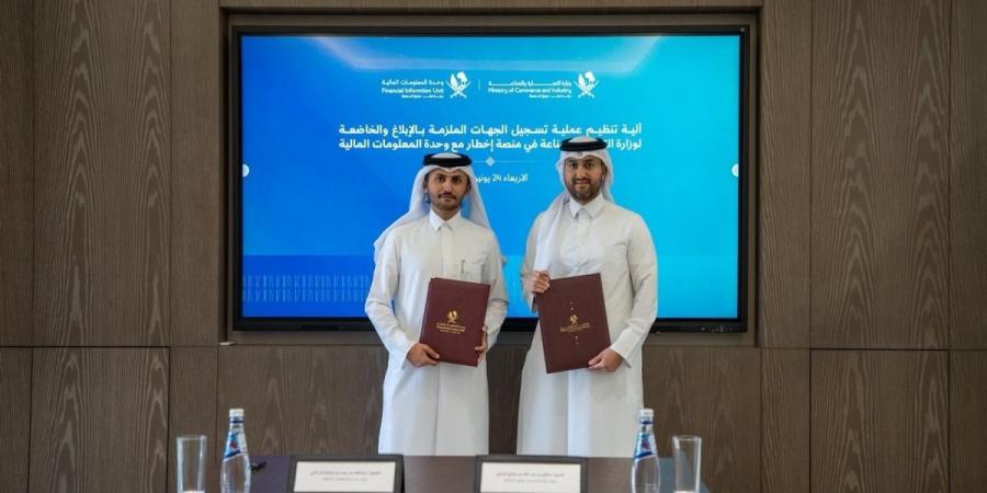 التجارة والصناعة ووحدة المعلومات المالية توقعان آلية لتعزيز إجراءات الإبلاغ الإلكتروني عن المعاملات المشبوهة