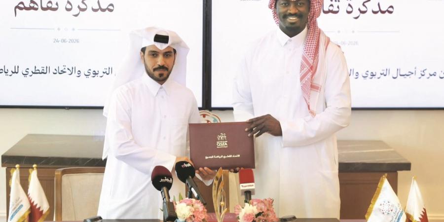 اتفاقية تعاون بين"الرياضة للجميع" و"أجيال التربوي"